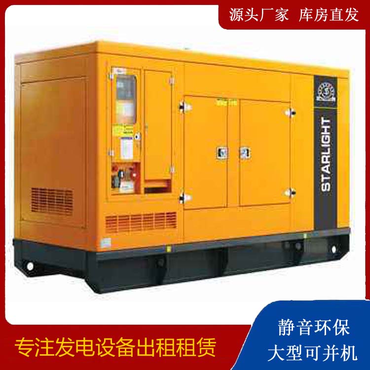 麻阳出租发电机 移动式发电机组有哪些优势?