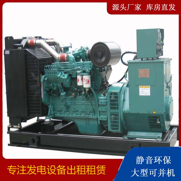 麻阳出租发电机教您康明斯发电机怎样开启