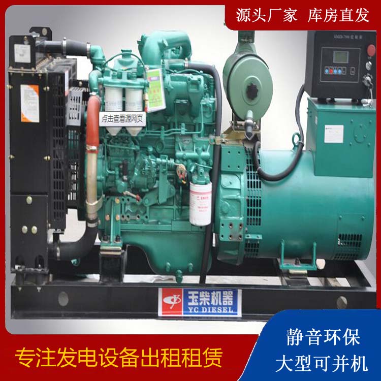 麻阳出租发电机 柴油发电机组安全使用注意事项